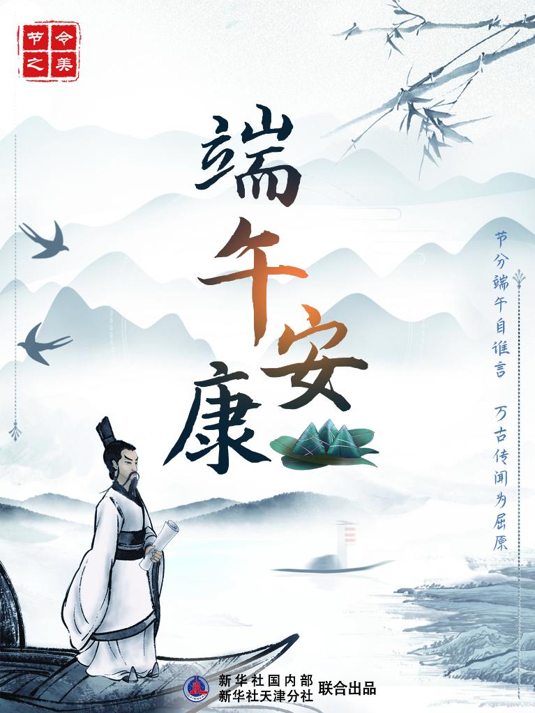 節(jié)令之美·端午丨今年端午比去年提前11天，比明年早到19天