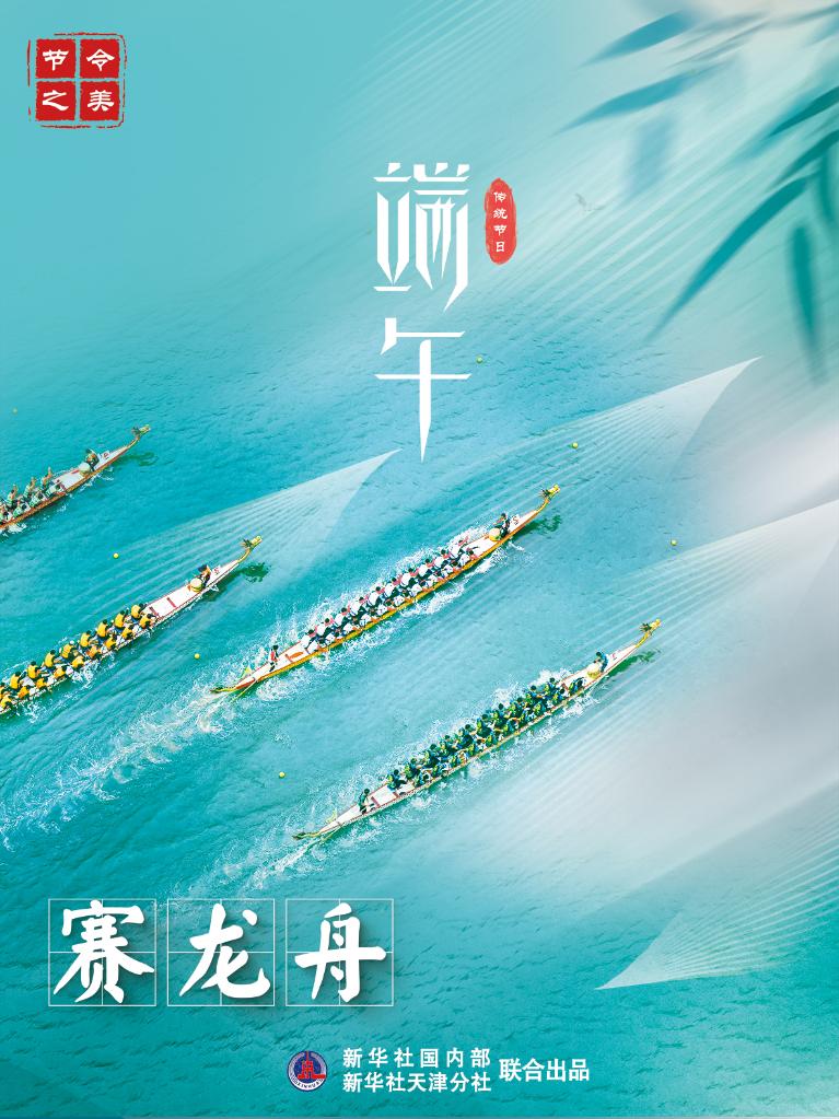 節(jié)令之美·端午丨今年端午比去年提前11天，比明年早到19天