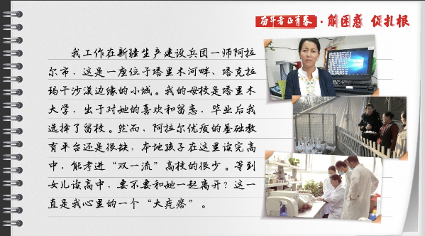 有聲手賬丨【奮斗者正青春 解困惑·促扎根】孩子“上好學(xué)”，我心里的“大疙瘩”解開了