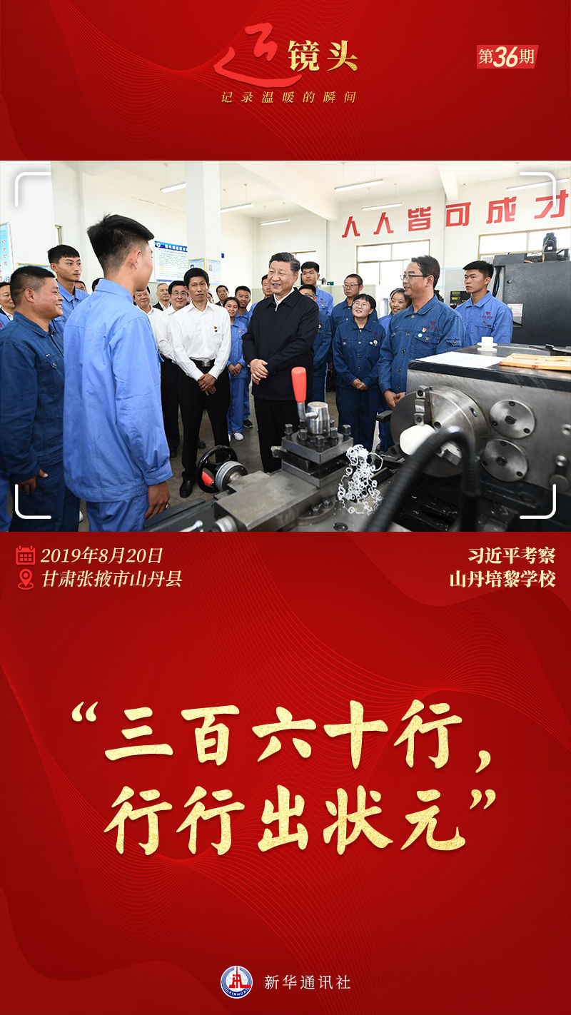 近鏡頭丨“職業(yè)教育前景廣闊、大有可為”