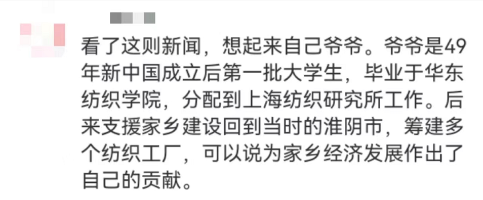 “平凡的清華爺爺”，令人肅然起敬！