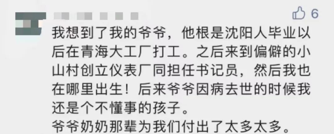 “平凡的清華爺爺”，令人肅然起敬！