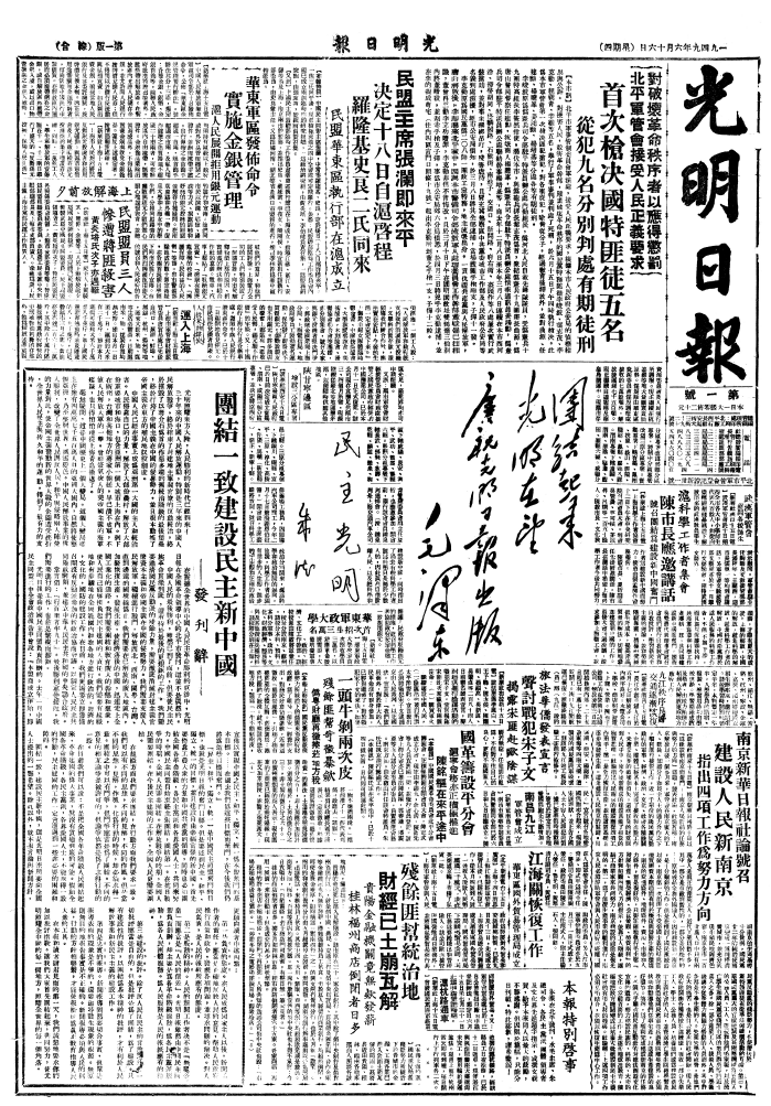 73年，知識分子的光明情緣