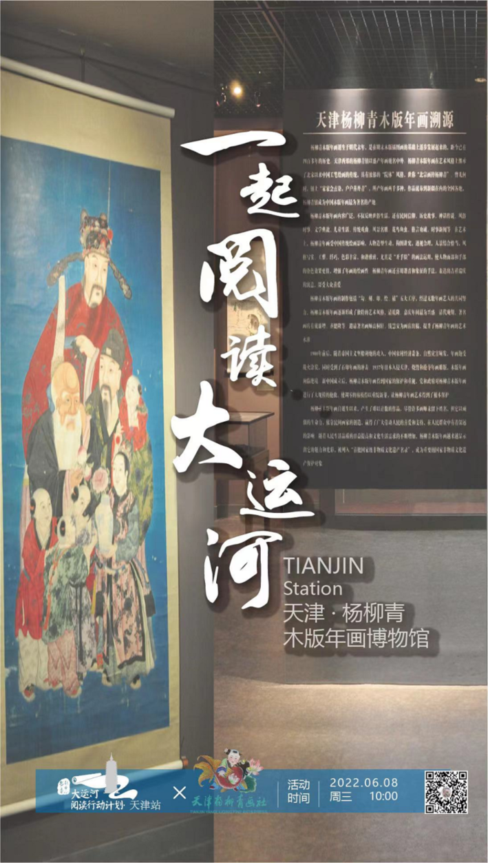 大運(yùn)河閱讀行動(dòng)計(jì)劃：跨區(qū)域合作推進(jìn)全民閱讀，已走進(jìn)22城