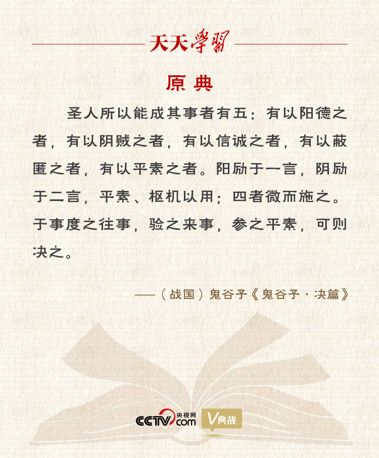 習(xí)近平縱論中美關(guān)系｜度之往事，驗(yàn)之來(lái)事，參之平素，可則決之