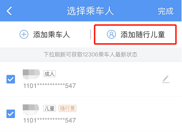 暑期到來，這份兒童出行指南請查收
