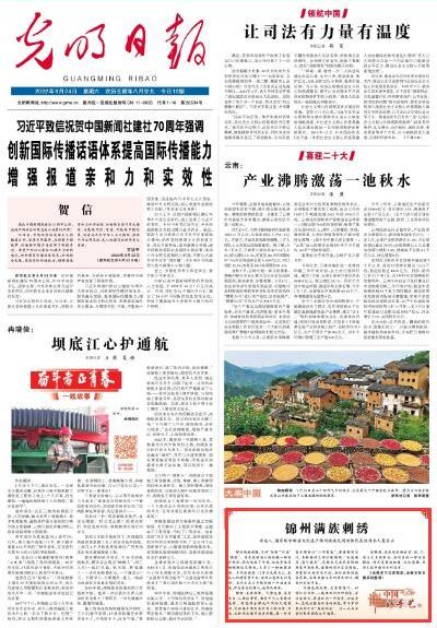 【有聲手賬】中國好手藝56:錦州滿族刺繡