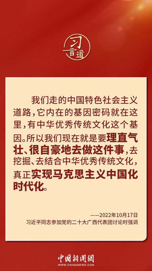 習言道｜“走上這條道路，跟中國文化密不可分”