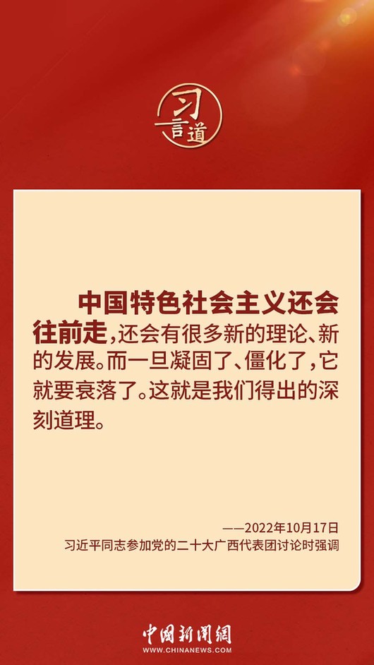 習言道｜“走上這條道路，跟中國文化密不可分”