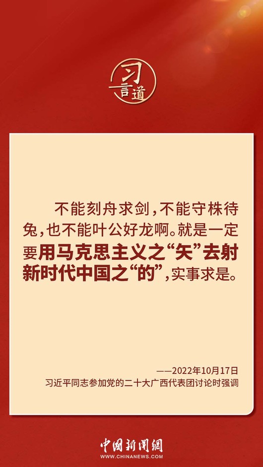 習言道｜“走上這條道路，跟中國文化密不可分”