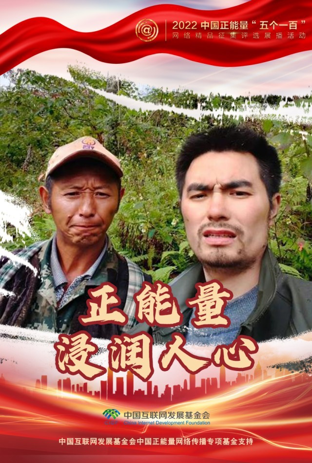 【海報】“五個一百”：凝聚網(wǎng)絡(luò)正能量，展現(xiàn)奮進的中國