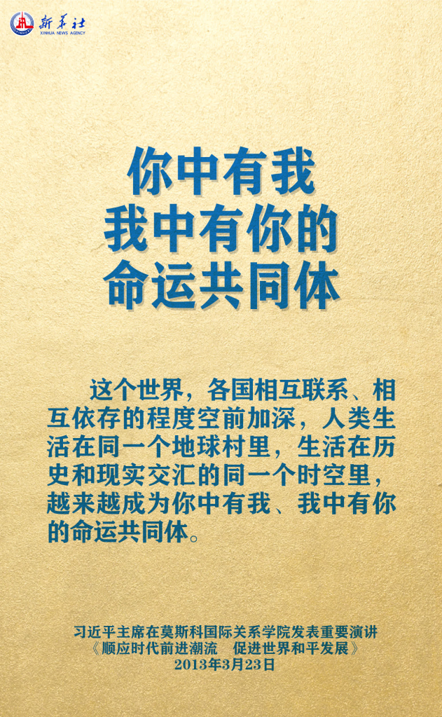 元首外交 | 在這里，感受構(gòu)建人類命運共同體的思想偉力