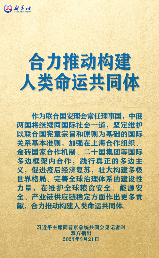 元首外交 | 在這里，感受構(gòu)建人類命運共同體的思想偉力
