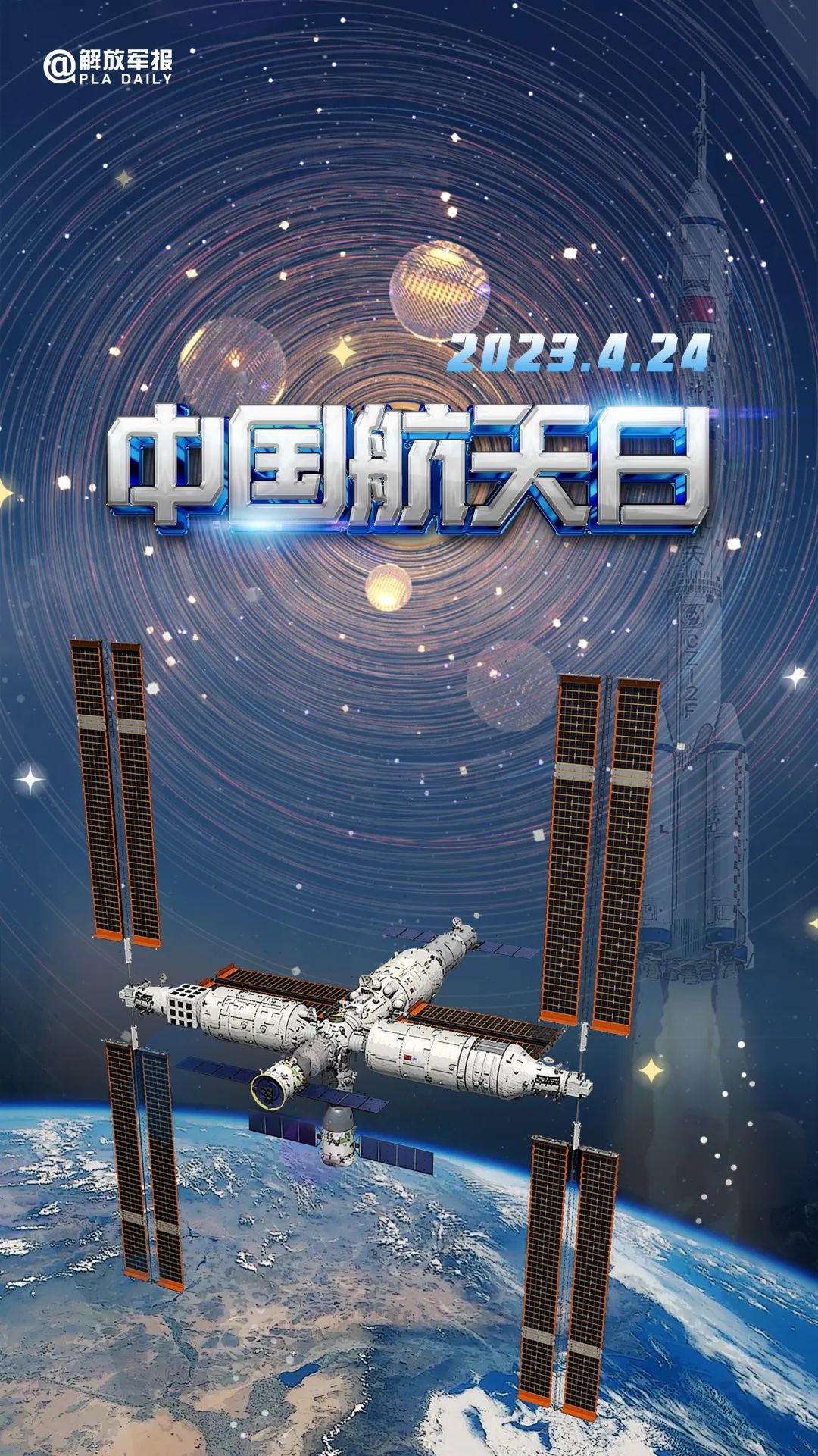 宇宙級(jí)浪漫！這是中國(guó)人獨(dú)有的巧思！