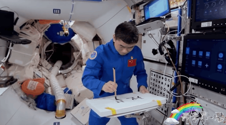 宇宙級(jí)浪漫！這是中國(guó)人獨(dú)有的巧思！