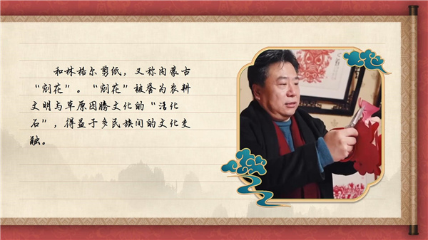 【有聲手賬】中國好手藝77:和林格爾剪紙