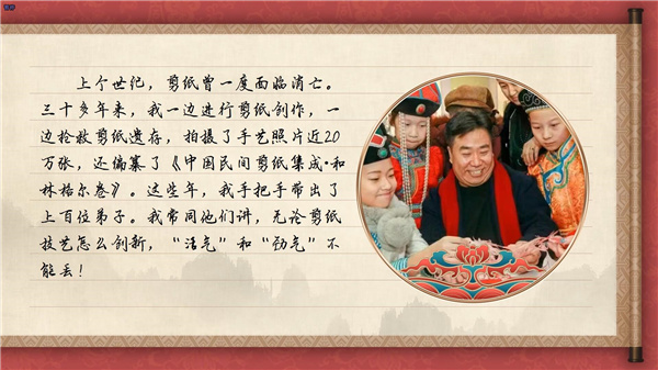 【有聲手賬】中國好手藝77:和林格爾剪紙