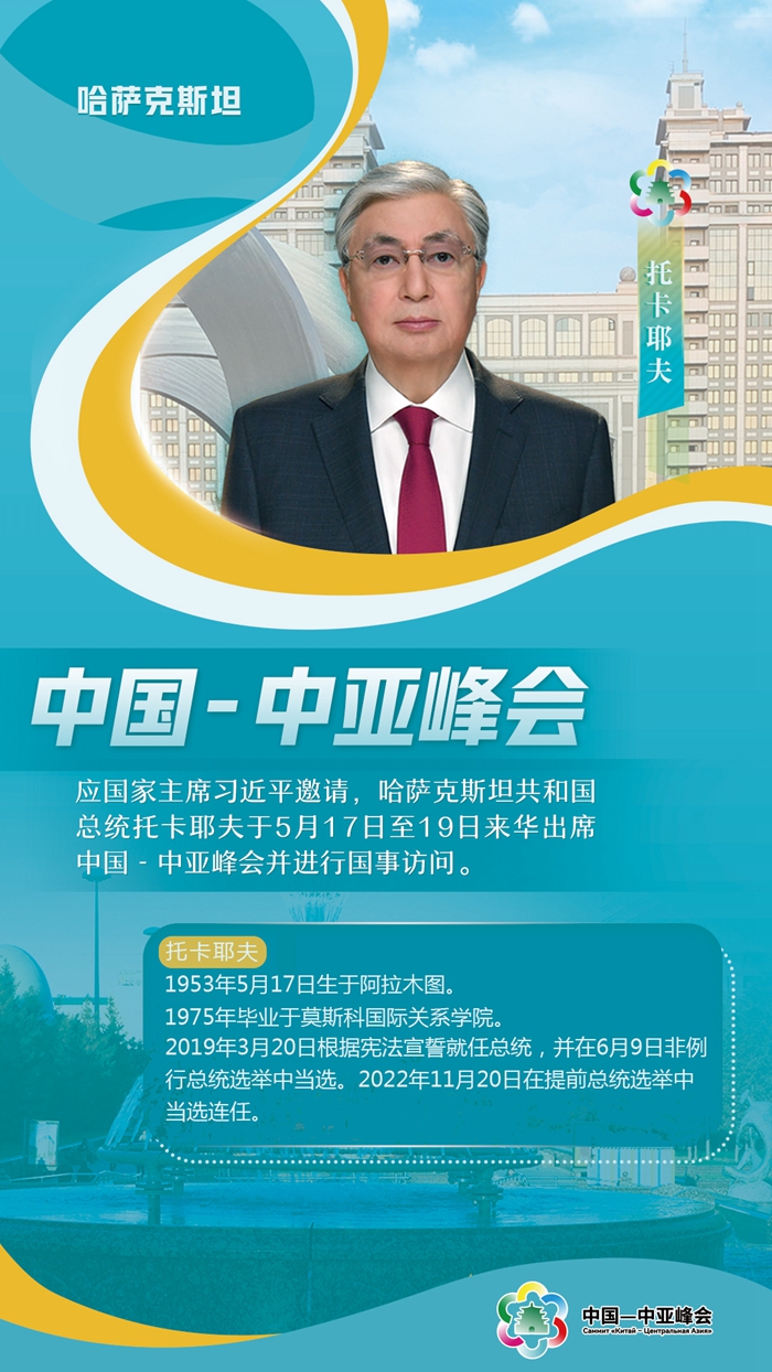 中國-中亞峰會丨這五國元首，已抵達(dá)西安與會