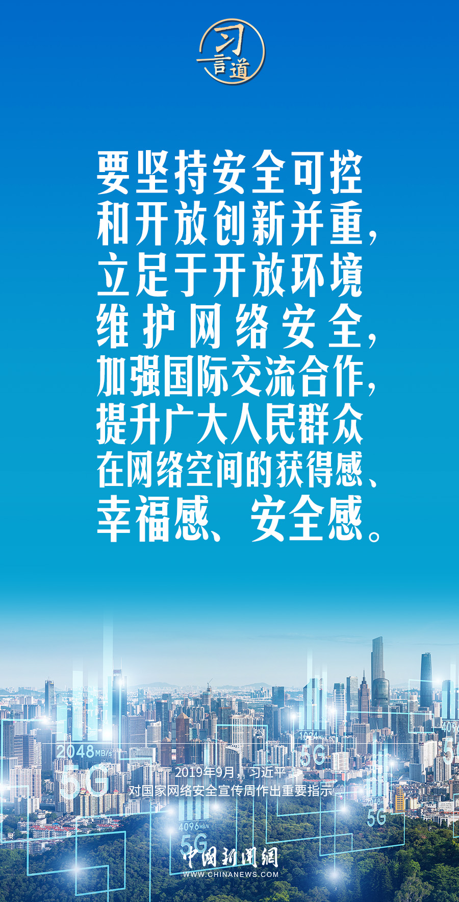 【闊步邁向網(wǎng)絡(luò)強國】習(xí)言道|互聯(lián)網(wǎng)核心技術(shù)是我們最大的“命門”