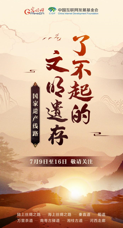 【何以中國】了不起的文明遺存丨穿山越嶺，南粵古驛道有多少傳奇