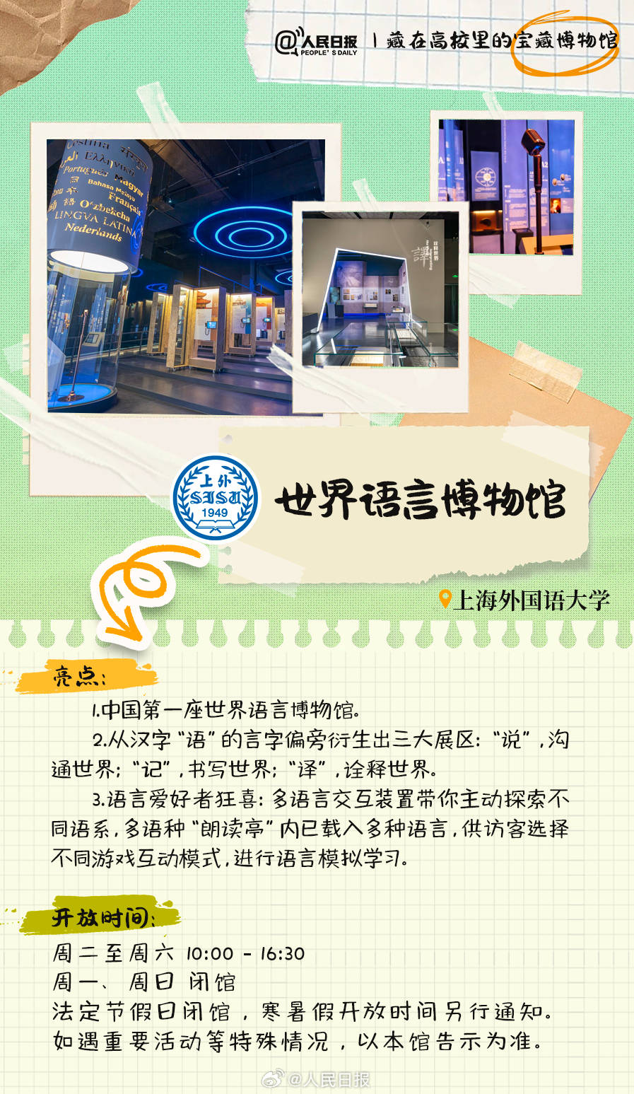 羨慕！打卡藏在高校里的寶藏博物館