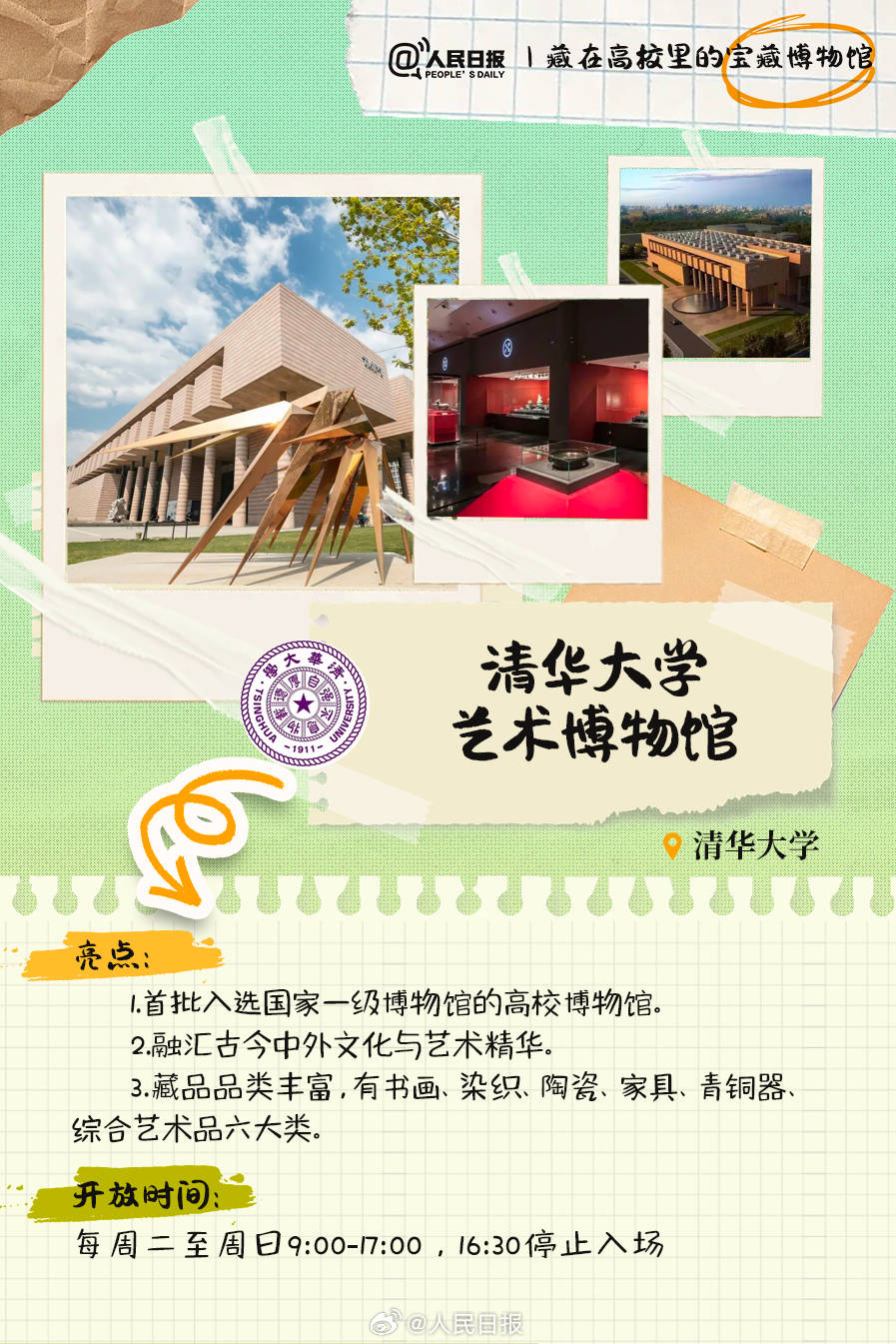 羨慕！打卡藏在高校里的寶藏博物館