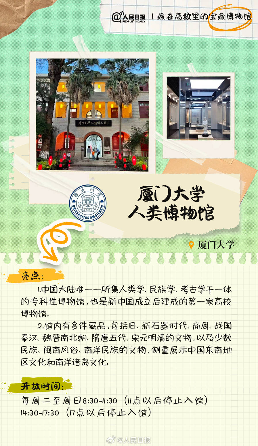 羨慕！打卡藏在高校里的寶藏博物館