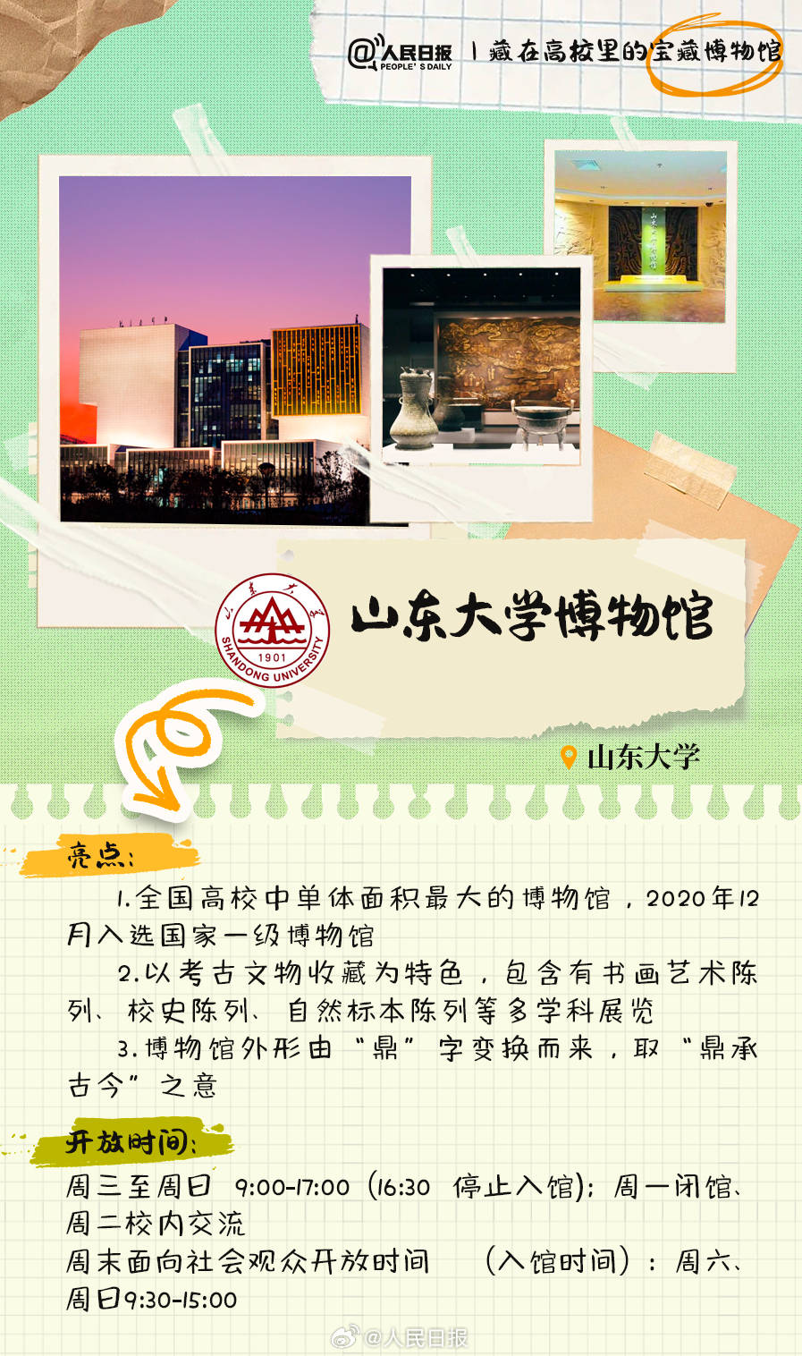 羨慕！打卡藏在高校里的寶藏博物館