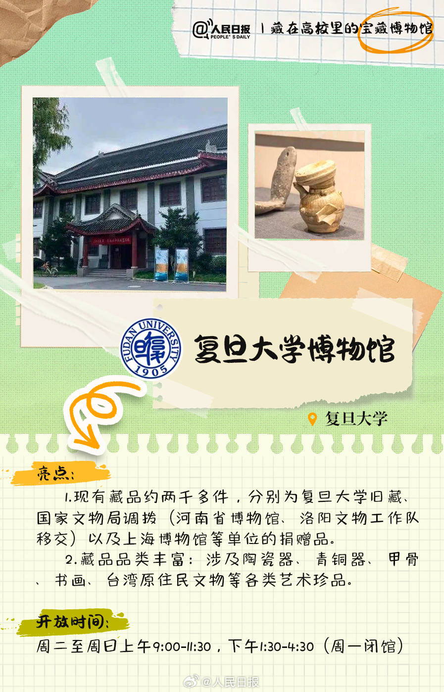 羨慕！打卡藏在高校里的寶藏博物館