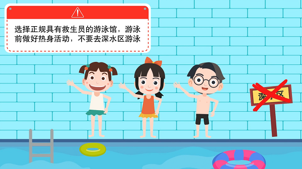 【防汛救災(zāi)在行動(dòng)】動(dòng)畫｜@廣大家長(zhǎng)們，這些防溺水安全知識(shí)和孩子一起學(xué)習(xí)