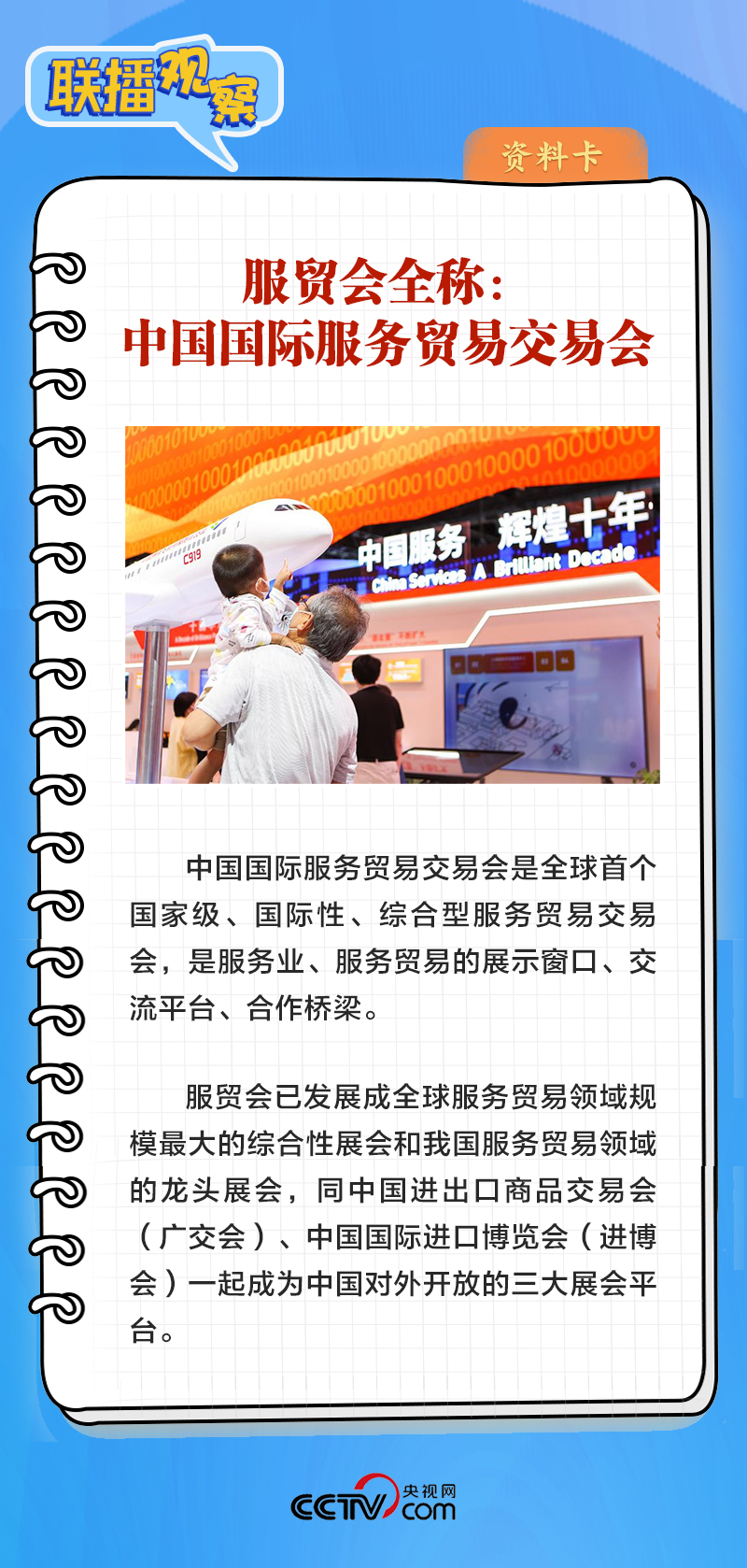 聯(lián)播觀察|再釋擴大高水平開放信號 習(xí)近平宣布這些重要舉措