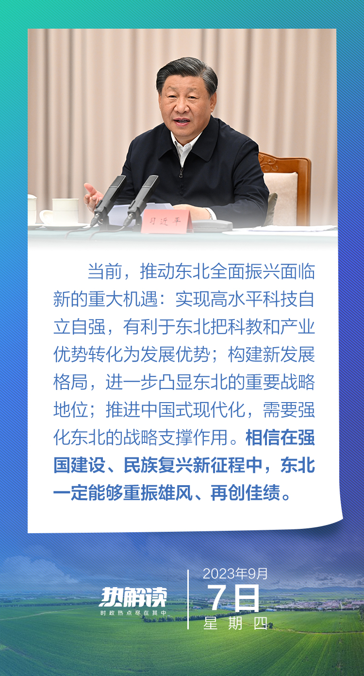 熱解讀丨重要座談會上，總書記這句話意味深長