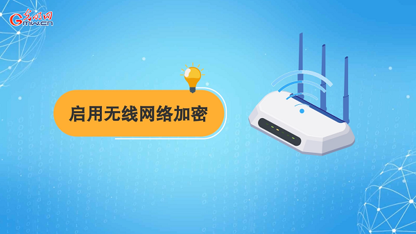 動畫｜有些免費(fèi)Wi-Fi蹭不得，這樣連網(wǎng)才安全