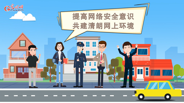 動畫｜有些免費(fèi)Wi-Fi蹭不得，這樣連網(wǎng)才安全