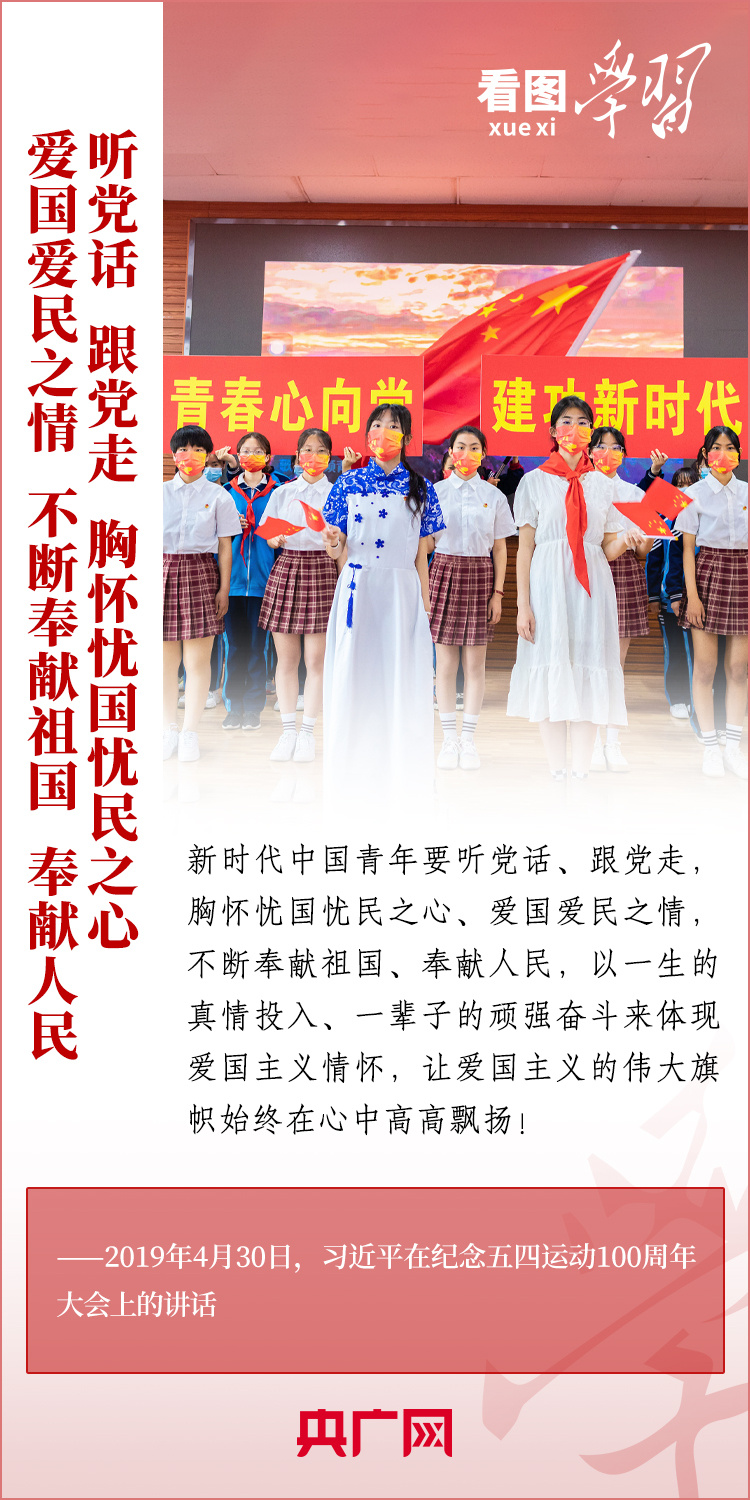 看圖學(xué)習(xí)丨樹立正確的世界觀、人生觀、價值觀，走好人生道路