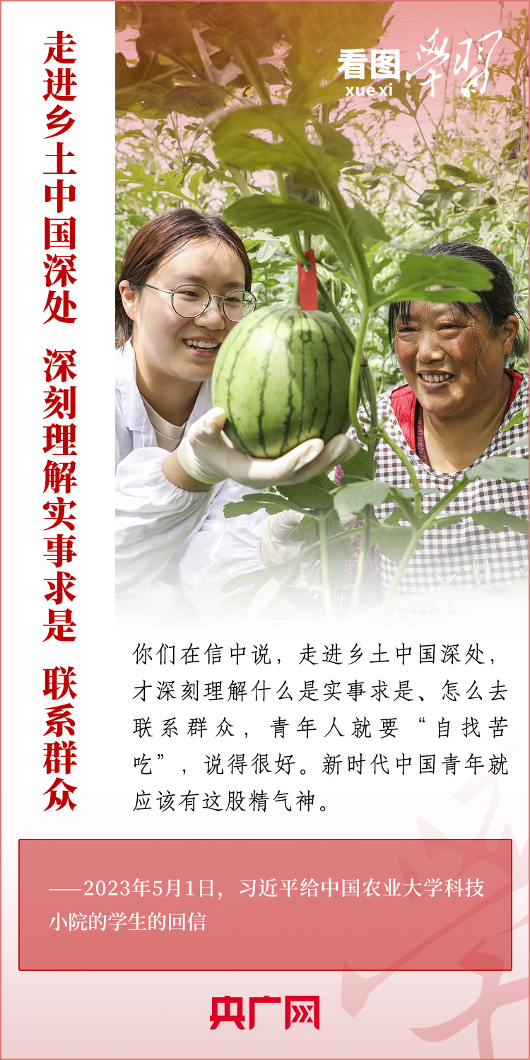 看圖學(xué)習(xí)丨樹立正確的世界觀、人生觀、價值觀，走好人生道路