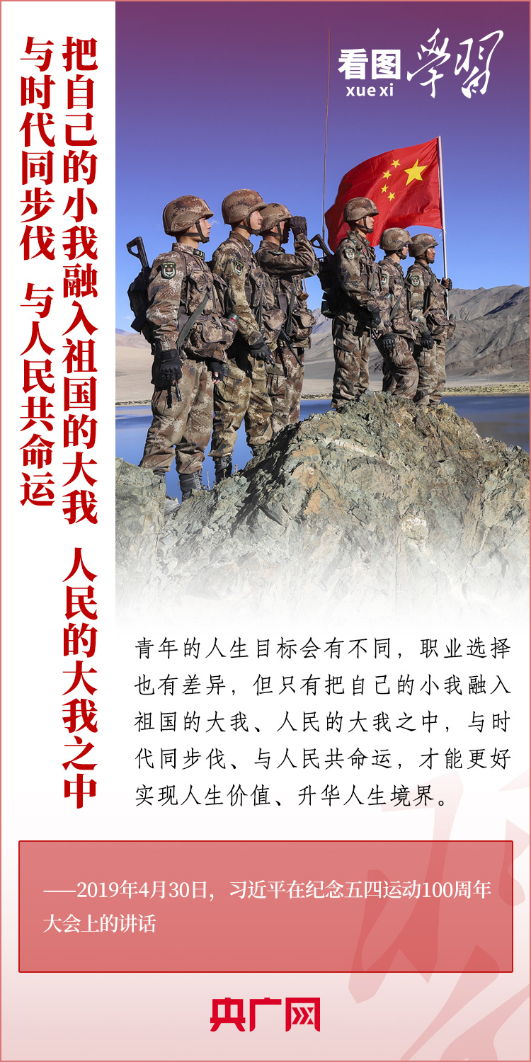 看圖學(xué)習(xí)丨樹立正確的世界觀、人生觀、價值觀，走好人生道路