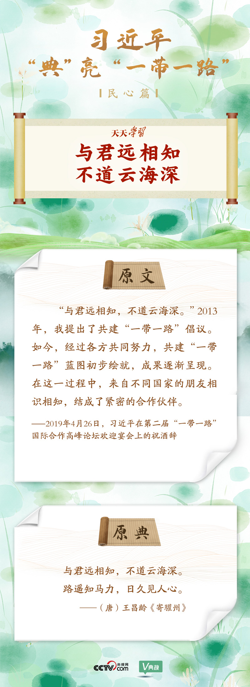 大道共通｜與君遠(yuǎn)相知，不道云海深