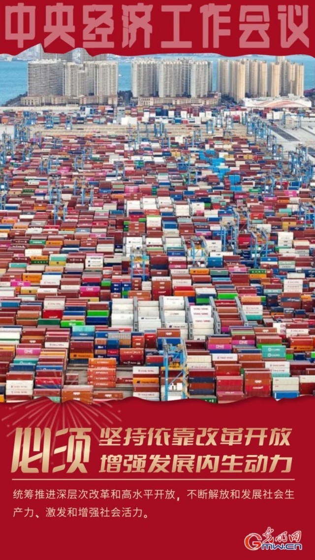 【海報(bào)】強(qiáng)信心 促發(fā)展丨貫徹五個必須 深化新時代做好經(jīng)濟(jì)工作的規(guī)律性認(rèn)識