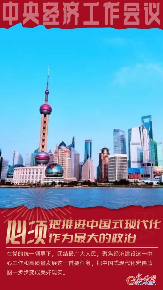 【海報(bào)】強(qiáng)信心 促發(fā)展丨貫徹五個必須 深化新時代做好經(jīng)濟(jì)工作的規(guī)律性認(rèn)識