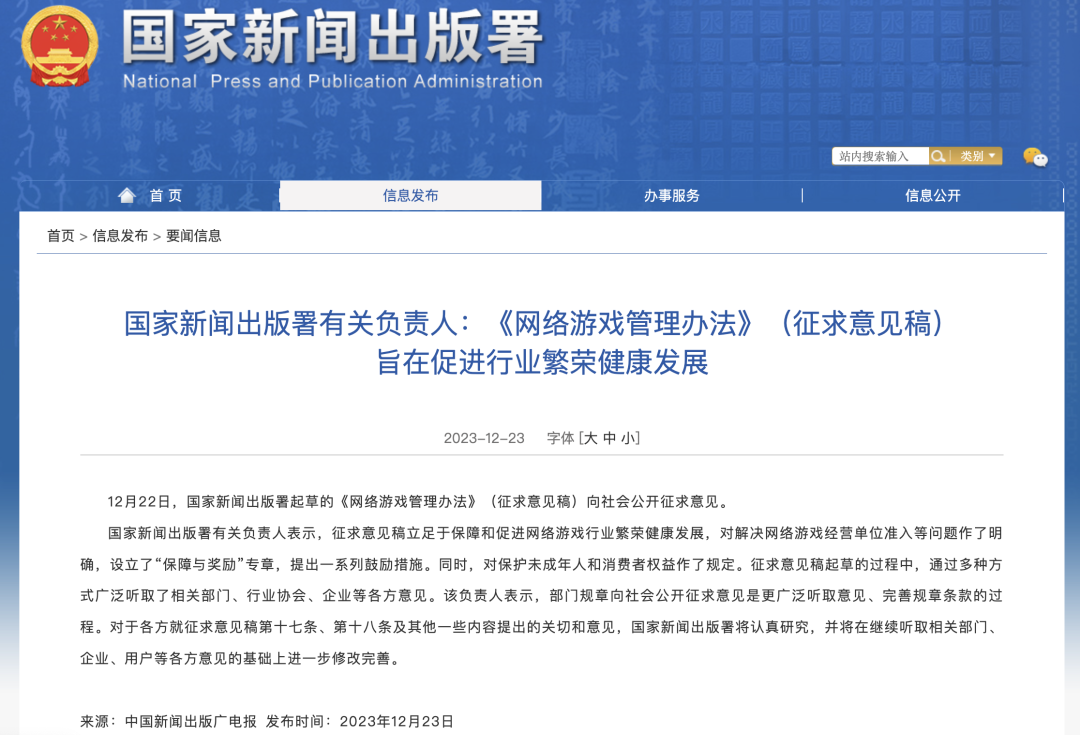 胡錫進(jìn)：游戲業(yè)，危機(jī)還是轉(zhuǎn)機(jī)？