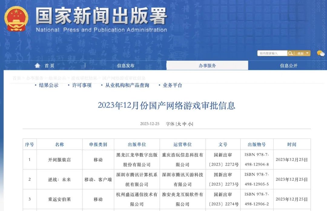 胡錫進(jìn)：游戲業(yè)，危機(jī)還是轉(zhuǎn)機(jī)？