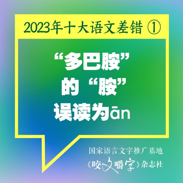 短視頻易成“語(yǔ)文差錯(cuò)”泛濫區(qū)？如何樹立語(yǔ)言規(guī)范意識(shí)