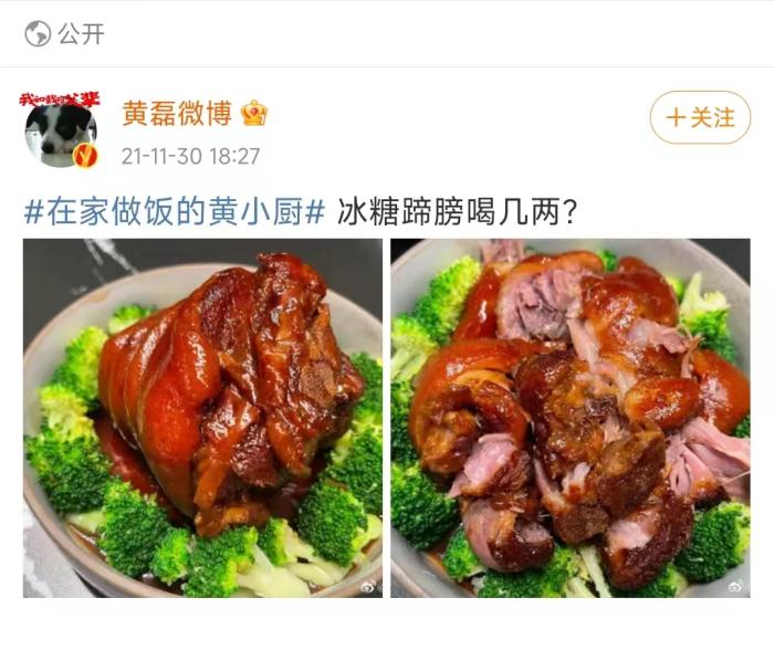 黃磊曬美食。微博截圖