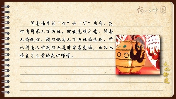 【文化拾遺 魅力泉州】有聲手賬｜創(chuàng)新發(fā)展，讓花燈非遺綻放光彩