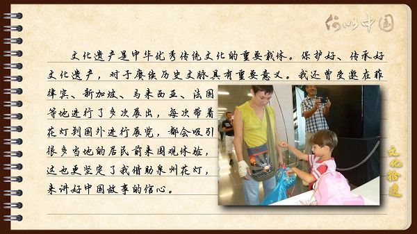 【文化拾遺 魅力泉州】有聲手賬｜創(chuàng)新發(fā)展，讓花燈非遺綻放光彩