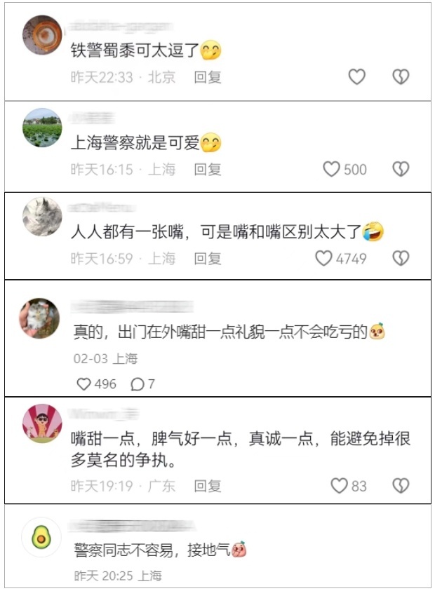 嘮嗑式疏導(dǎo)，鐵警叔叔太逗了！