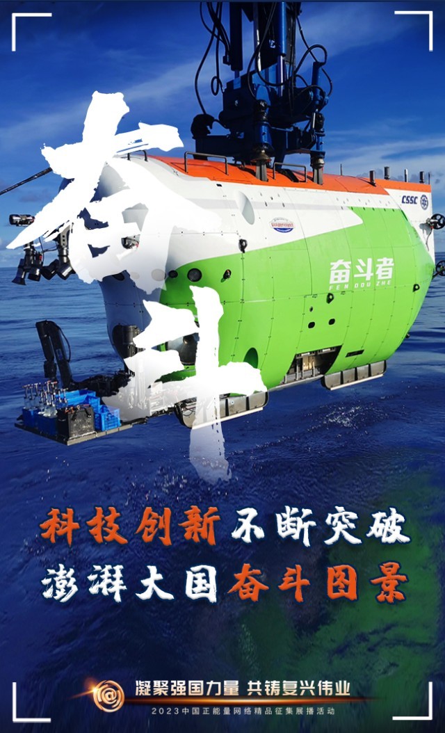 【海報(bào)】這些關(guān)鍵詞，奏響“奮斗有我”的時(shí)代強(qiáng)音