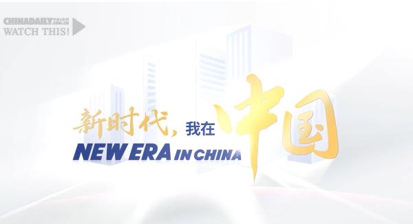 新時代，我在中國｜埃及科學(xué)家東營田耕記