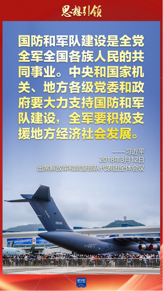 思想引領(lǐng)｜兩會(huì)上，習(xí)主席這樣談強(qiáng)軍之路